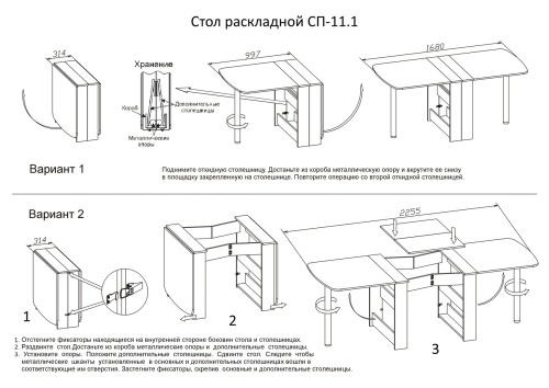 Стол-книжка СП-11.1 (Венге)
