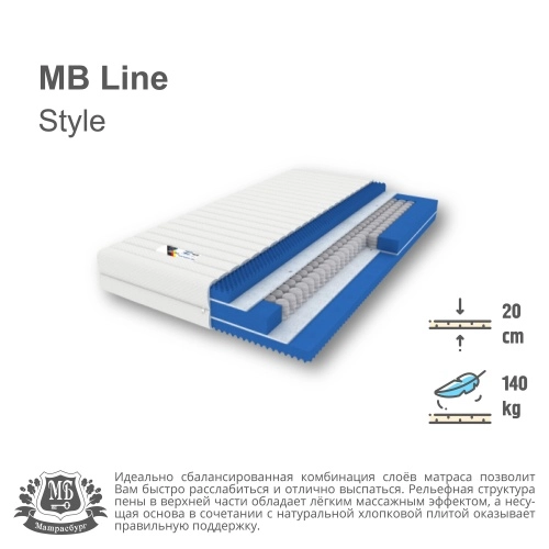 Матрас MB Line - Style