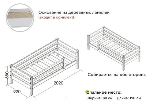 Кровать Соня с защитой по периметру (Вариант 3)