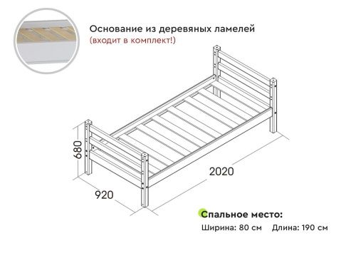 Кровать Соня 80х190 см. (Вариант 1) (Белый)