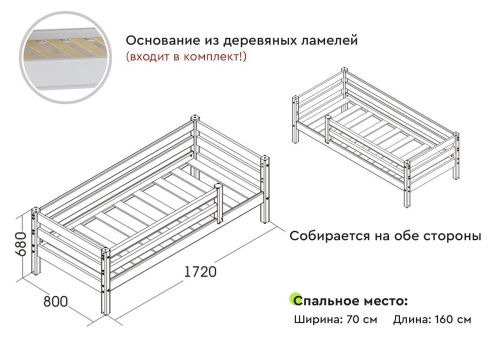 Кровать Соня 160х70 см.