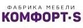 Фабрика Комфорт-S, г. Ижевск